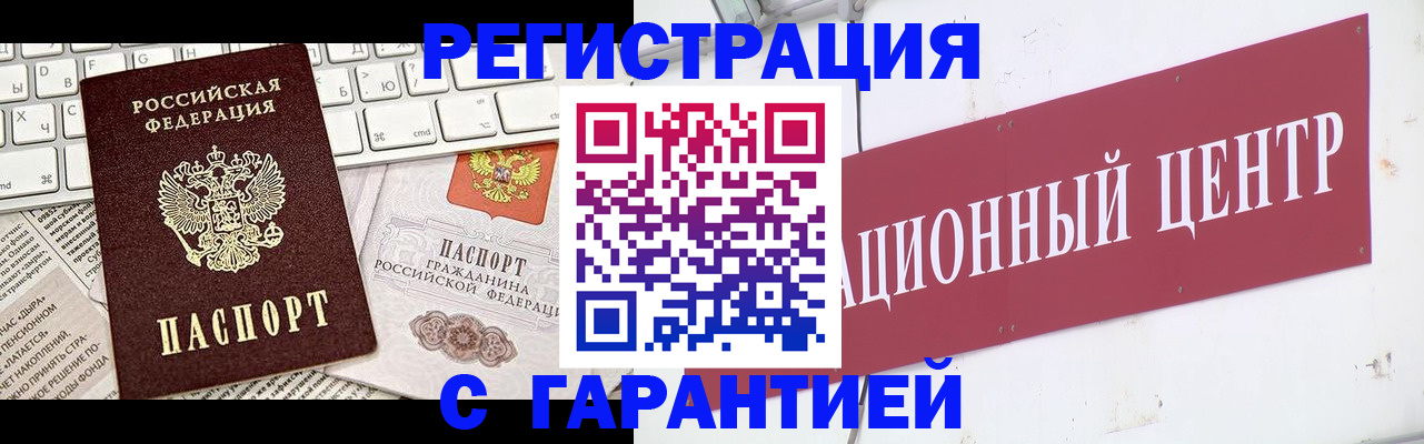 временная регистрация 2025 в Челябинске