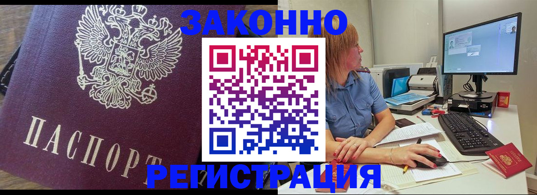 прописка иностранных граждан в Челябинске