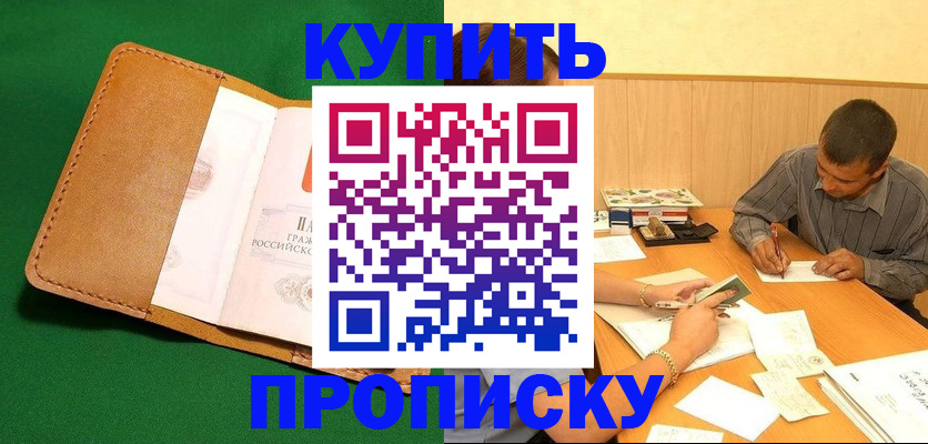 регистрация в Челябинске