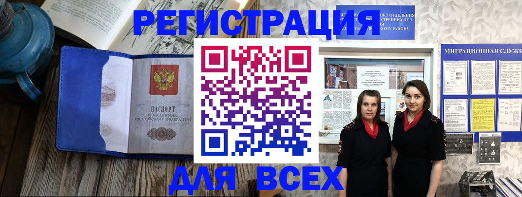 временная регистрация надежно в Челябинске