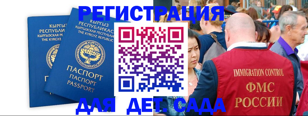 регистрация для школы в Челябинске