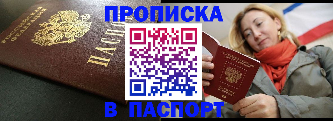 миграционный учет в Челябинске